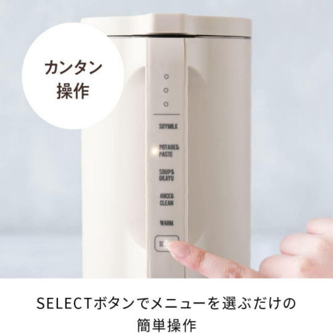Recolte RSY-2 フードプロセッサー/スープブレンダー クリーム色