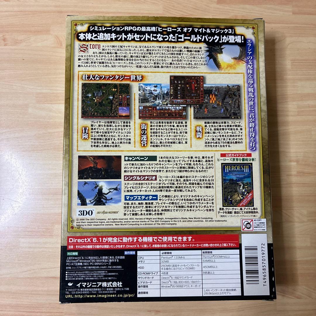 ヒーローズ オブ マイト&マジック3 ゴールドパック