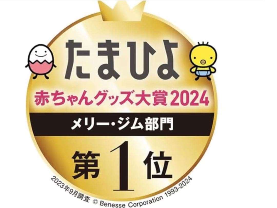 タカラトミーの「くまのプーさん えらべる回転6WAYジムにへんしんメリー　未開封