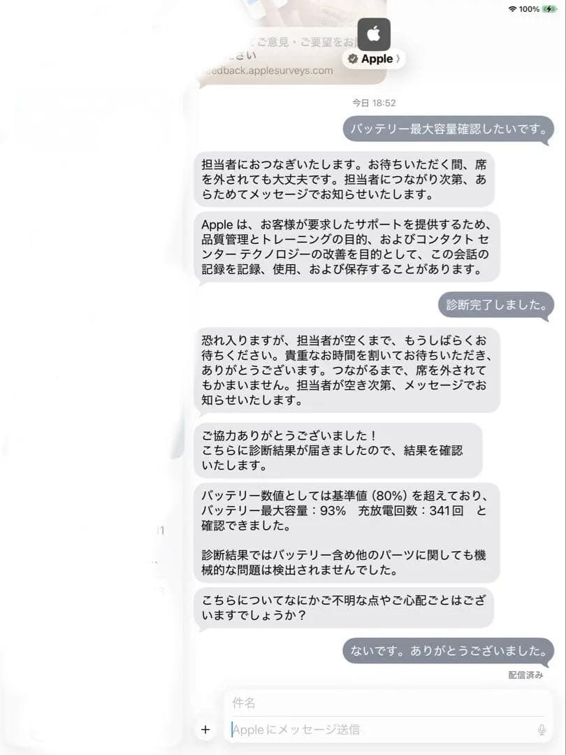 Apple iPad Pro11インチ第1世代 64GB セルラー Wi-Fi