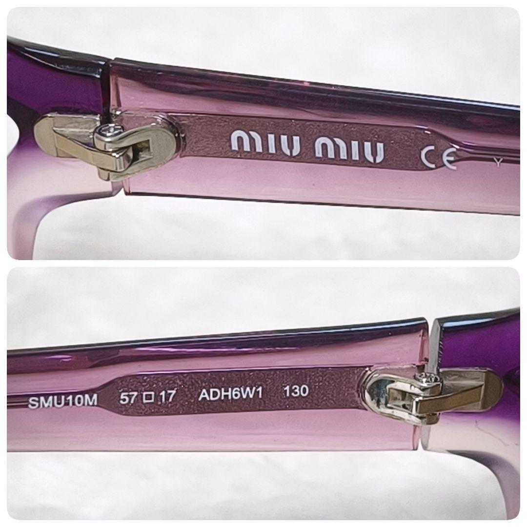 miu miu サングラス サイドロゴ SMU10M グラデーションレンズ