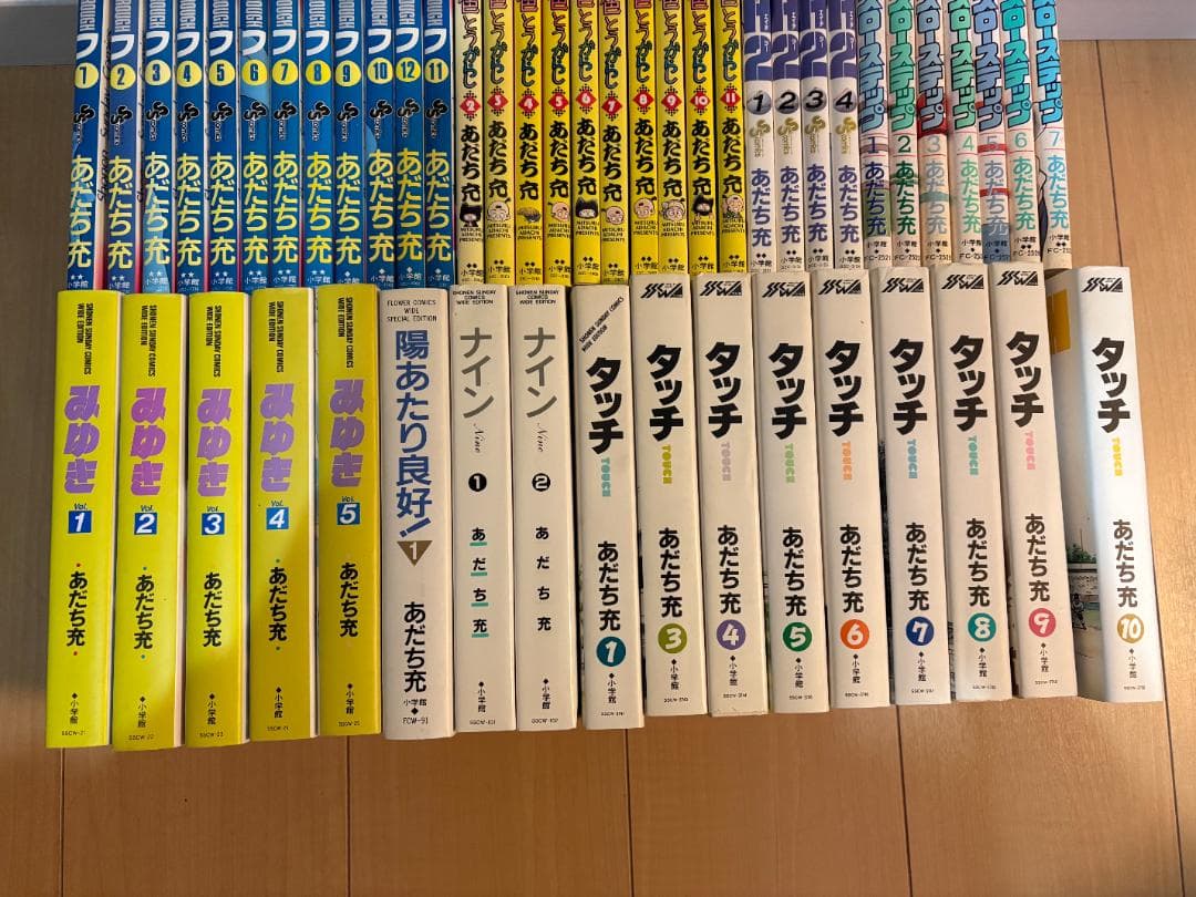 あだち充　色々　完結全巻含む