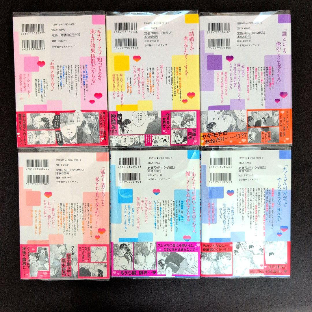 《10巻4月新刊》鬼上司のヤキモチが可愛すぎます!! １〜９巻【既刊全巻セット】