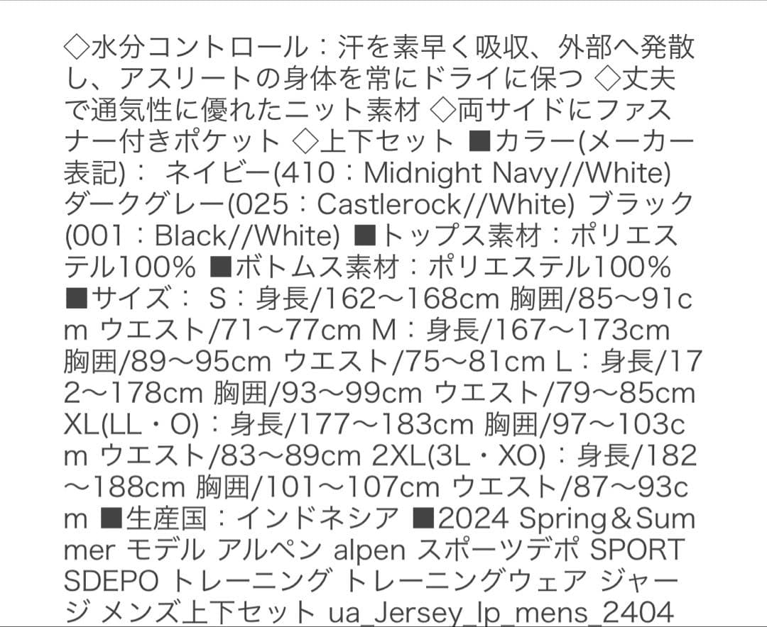 アンダーアーマー メンズ ジャージ 上下セット セットアップ 黒 L 未使用