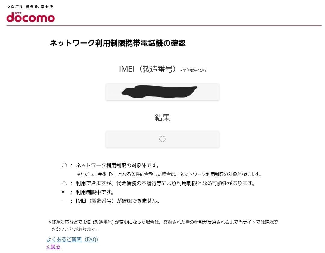 Galaxy Note 9 docomo 箱無し