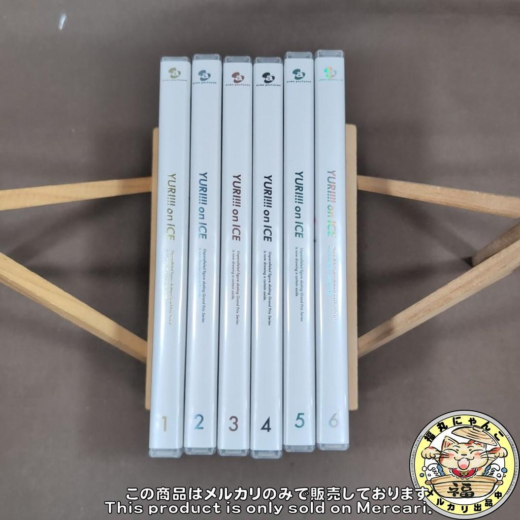 【DVD】ユーリ!!! on ICE 全巻セット　1～6巻