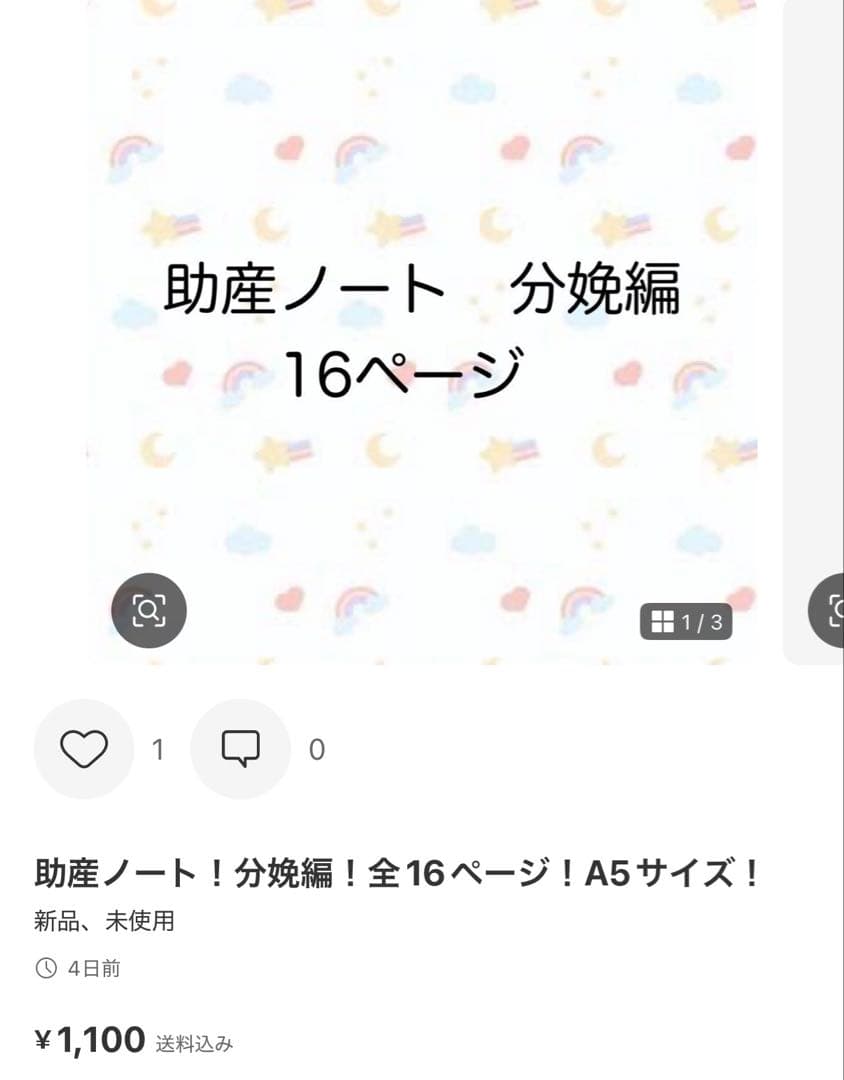 母性実習セット！！