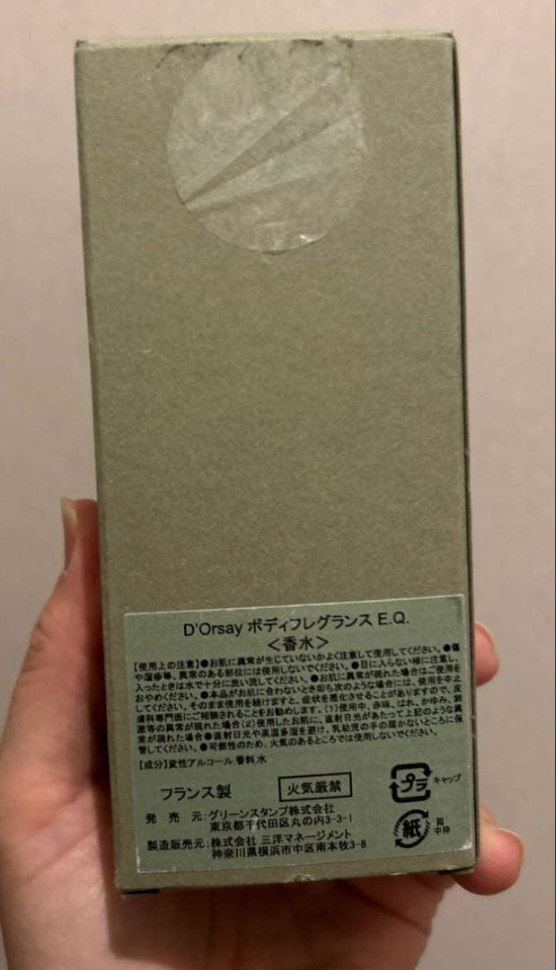 D'ORSAY オードパルファン E.Q. 90ml