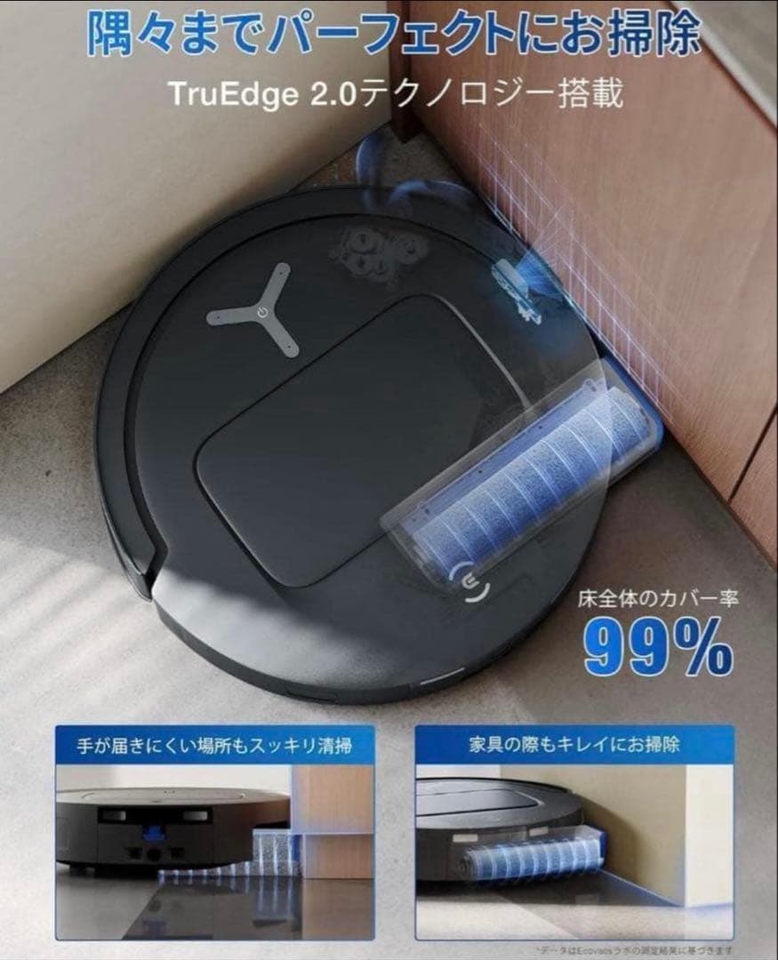 【新品✨未使用】ECOVACS (エコバックス) DEEBOT T80 OMNI