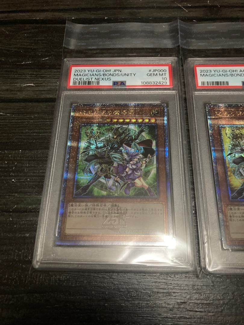 【鑑定品】遊戯王　結束と絆の魔導師　25th PSA10 連番