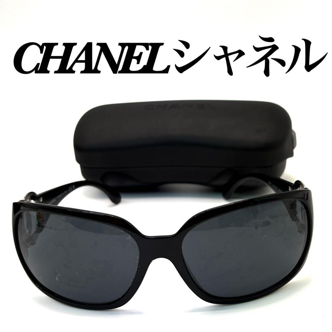 【美品】シャネル サングラス ココマーク シルバーテンプル 付属品完備 男女兼用