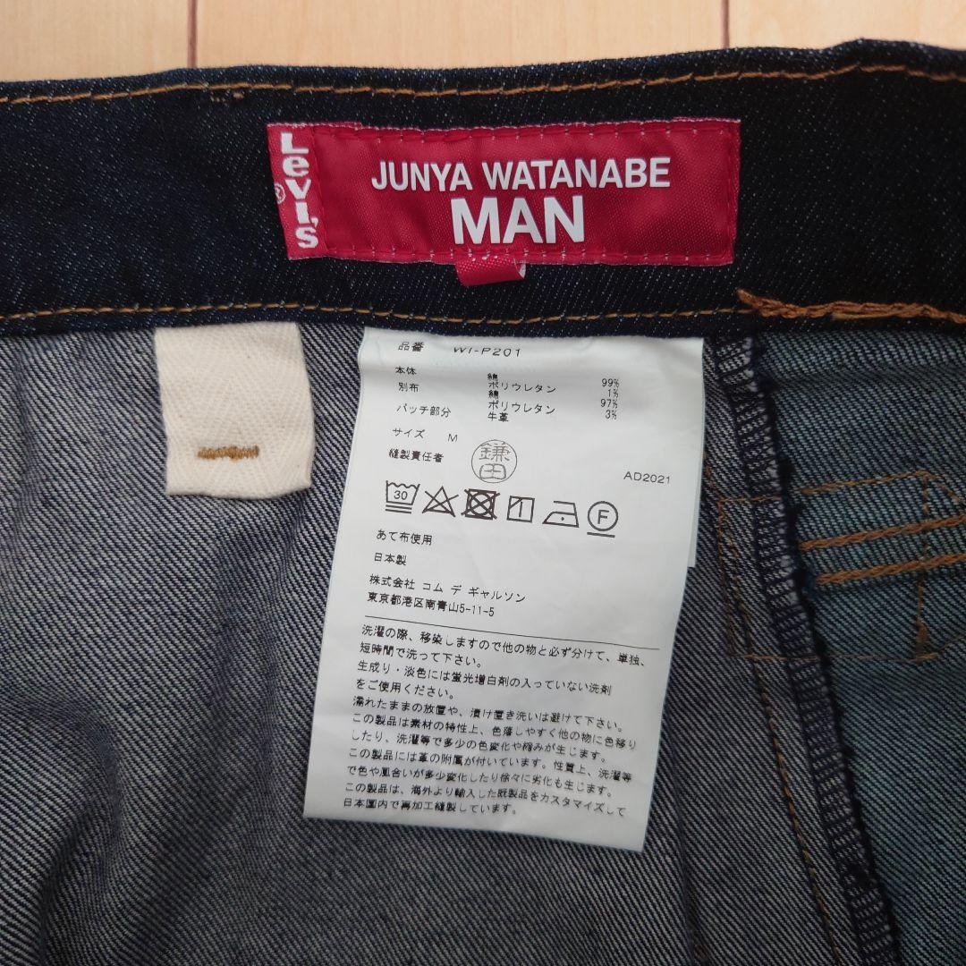●美品● JUNYA WATANABE MAN × Levi's デニムサルエル