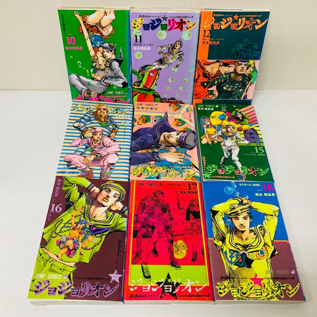 ジョジョリオン　全巻セット　1～27巻セット