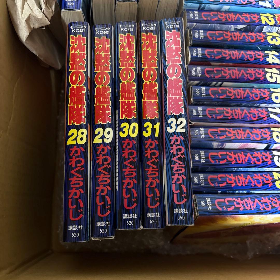 沈黙の艦隊　全32巻セット