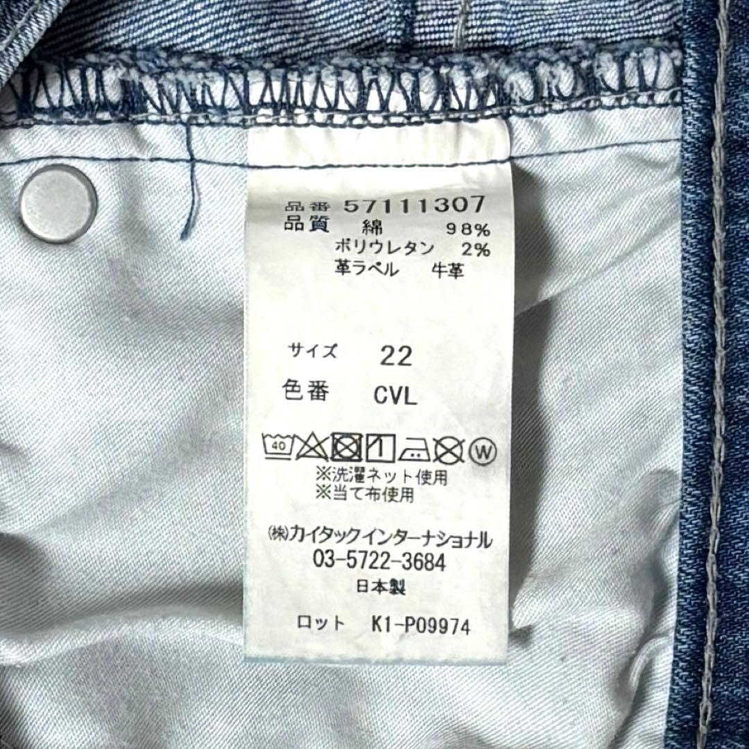 【美品】ヤヌーク ワイドフレアデニムパンツ インディゴ CVL 22