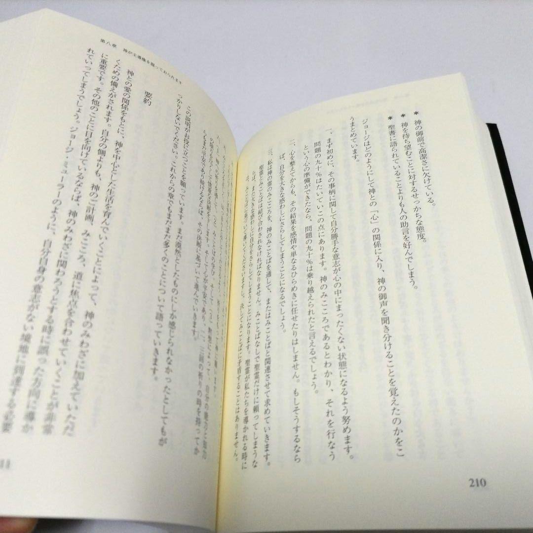 神を味わう EXPERINCING GOD