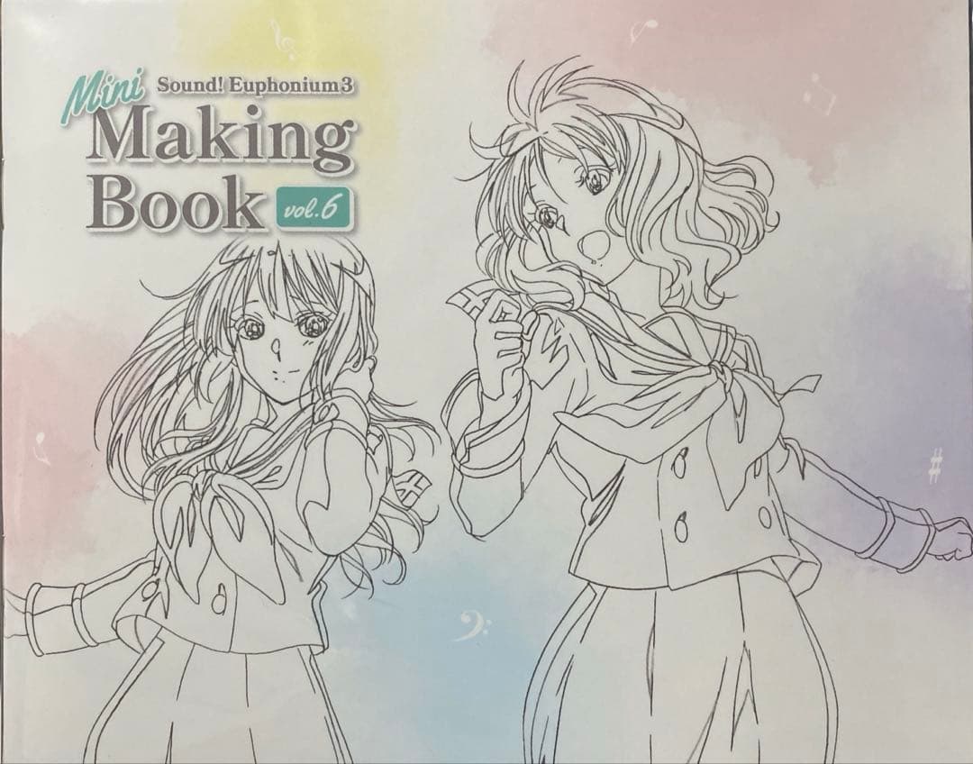 響け！ユーフォニアム3 特典 メイキングブックvol.2.4.6 ３種