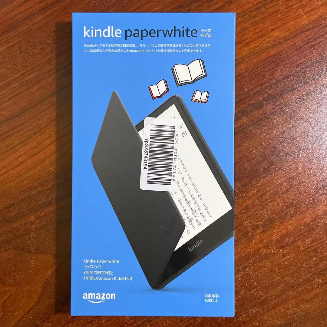 新品未開封 Kindle Paperwhite 第11世代 キッズモデル 8GB