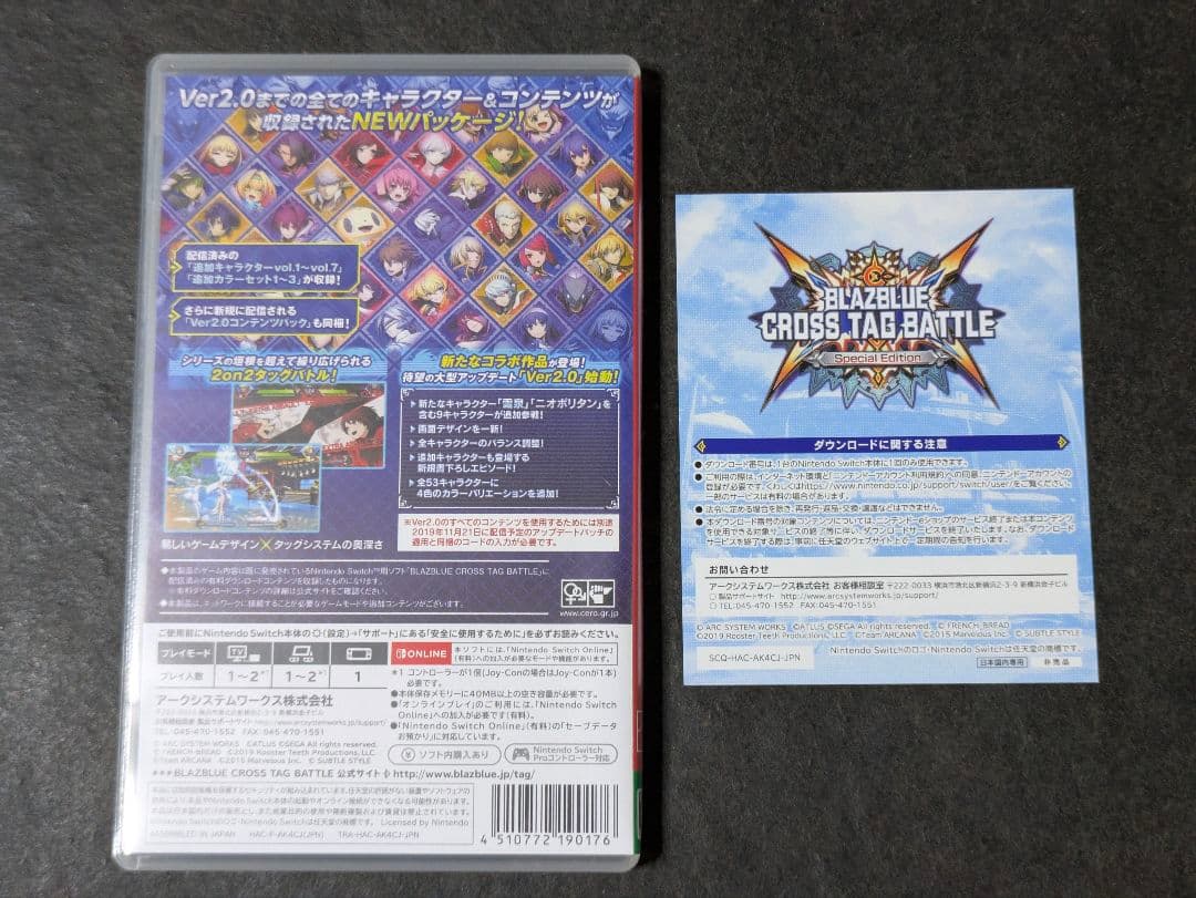 BLAZBLUEクロスタッグバトル Special Edition コード付き