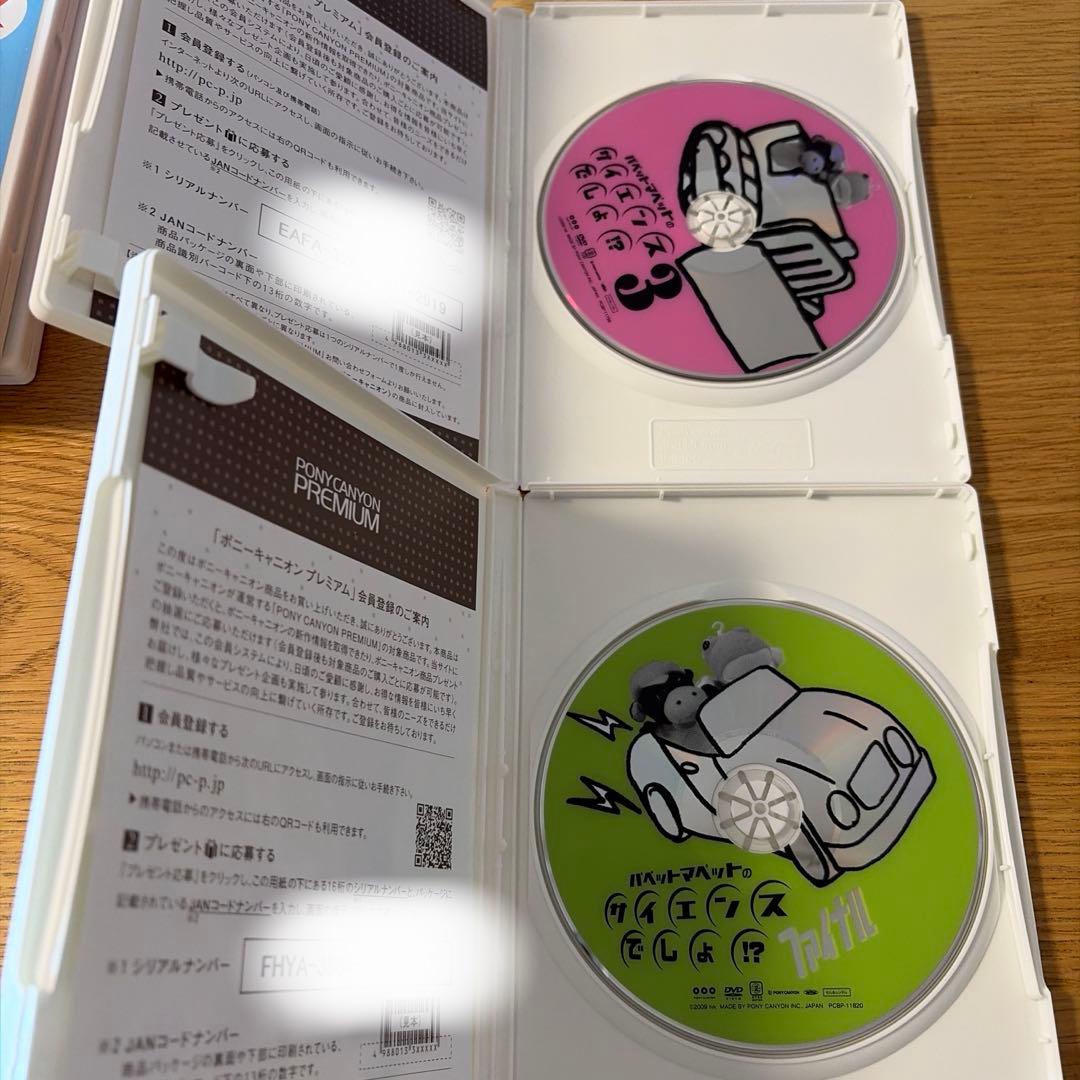 パペットマペットのサイエンスでしょ!? DVD 全4巻+収納BOX ファイナル