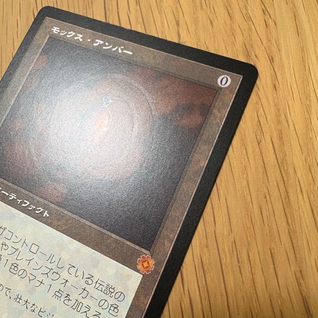 MTG モックス・アンバー 日本語 旧枠1枚