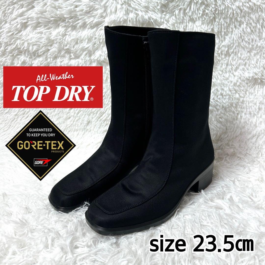 【新品・未使用品】TOP DRY GORE-TEXミドル丈ブーツ 23.5cm黒