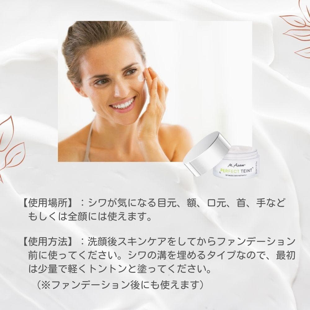 M.Asamティントバーム　2個（新品）