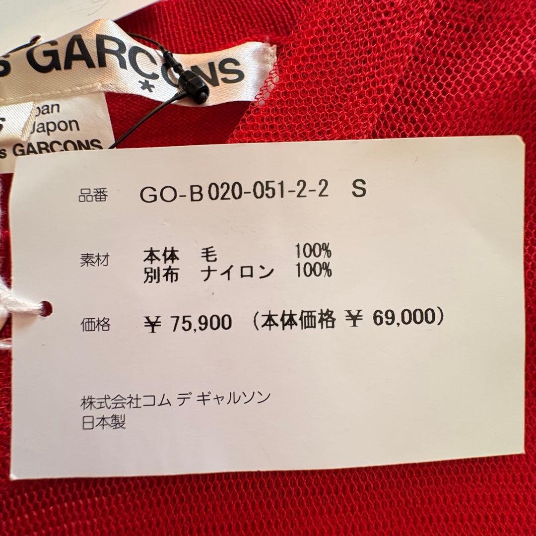 新品COMME des GARCONSコムデギャルソンカーディガン定価7.5万