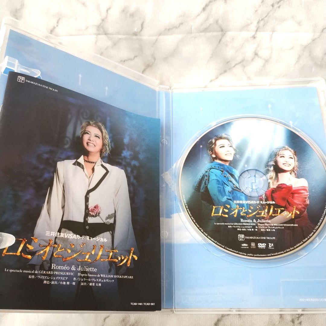 『星組 宝塚大劇場公演 ロミオとジュリエット』DVD　礼真琴