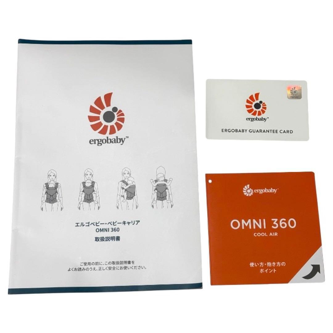 極美品 エルゴベビー Ergobaby オムニ 360 クールエアー OMNI