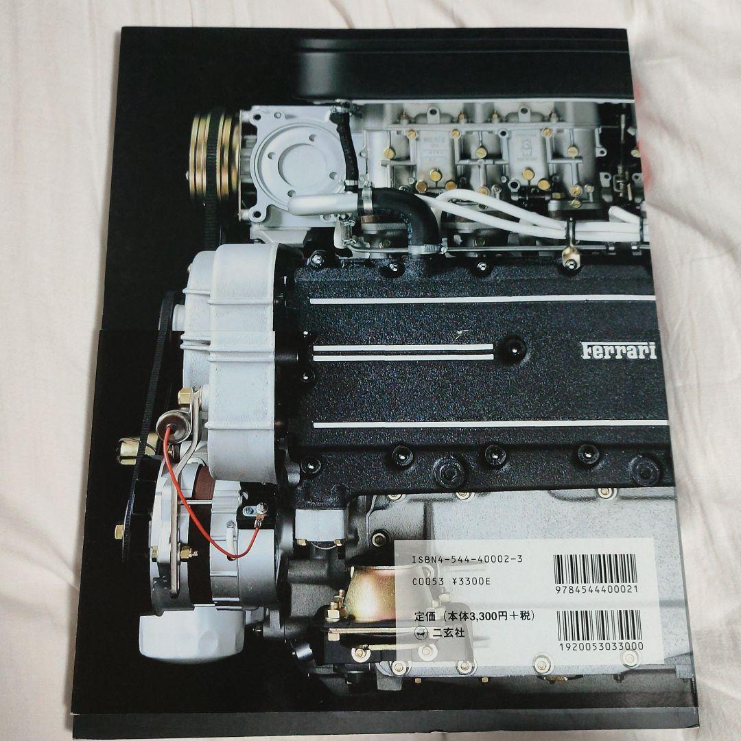 趣味・スポーツ・実用 The engine Ferrari 365 GT/4 BB