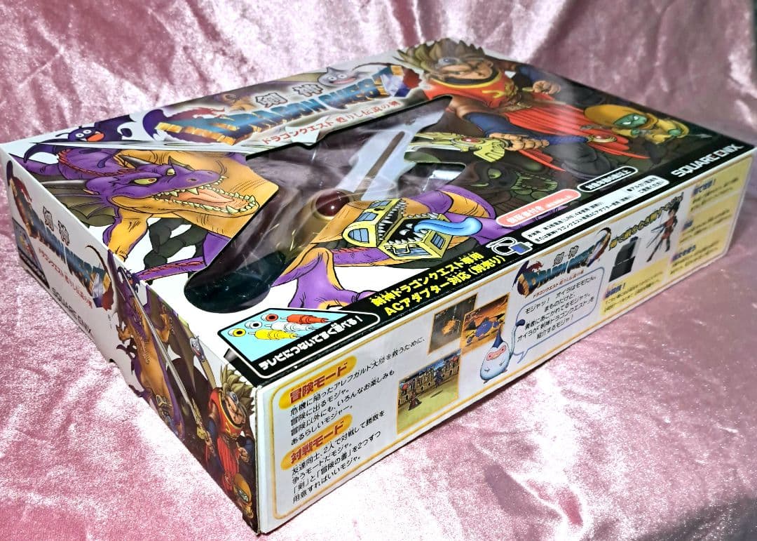 ドラゴンクエスト 蘇りし伝説の剣 剣神