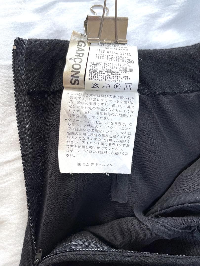 COMME des GARÇONS　ウールとオーガンジーのスカート