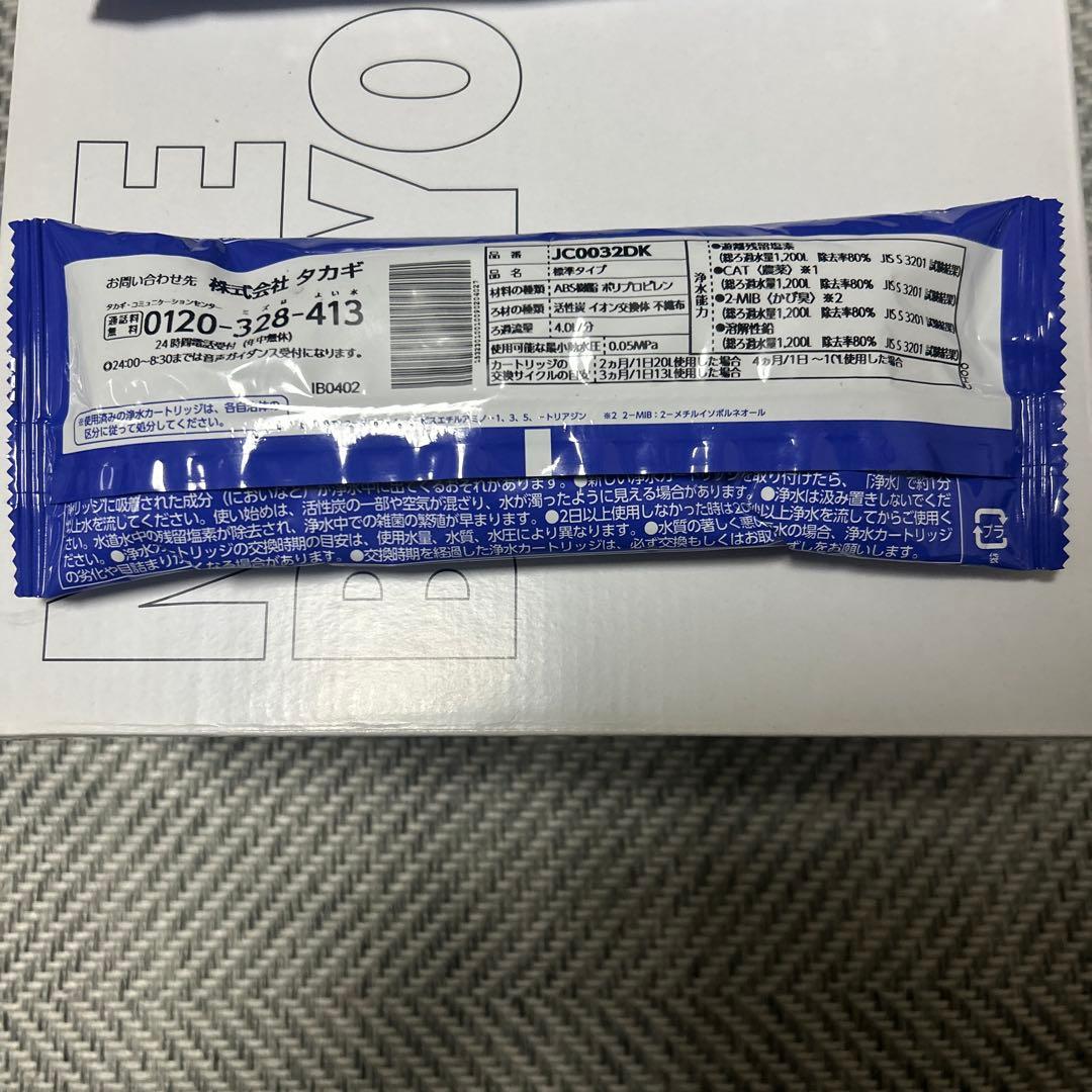 みず工房浄水器交換カートリッジ5本セット　JC0032DK