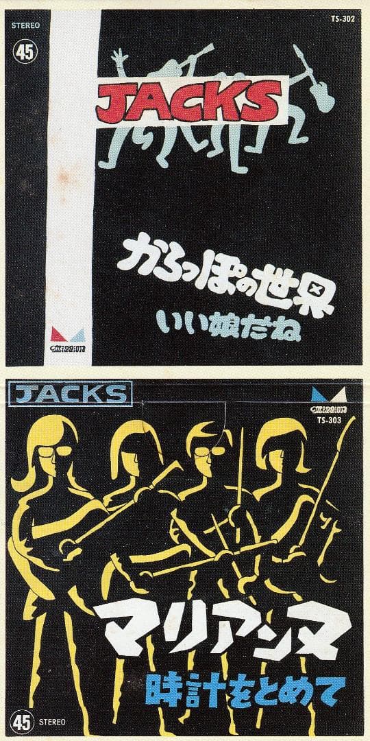 【JACKS CD BOX（7枚組）】