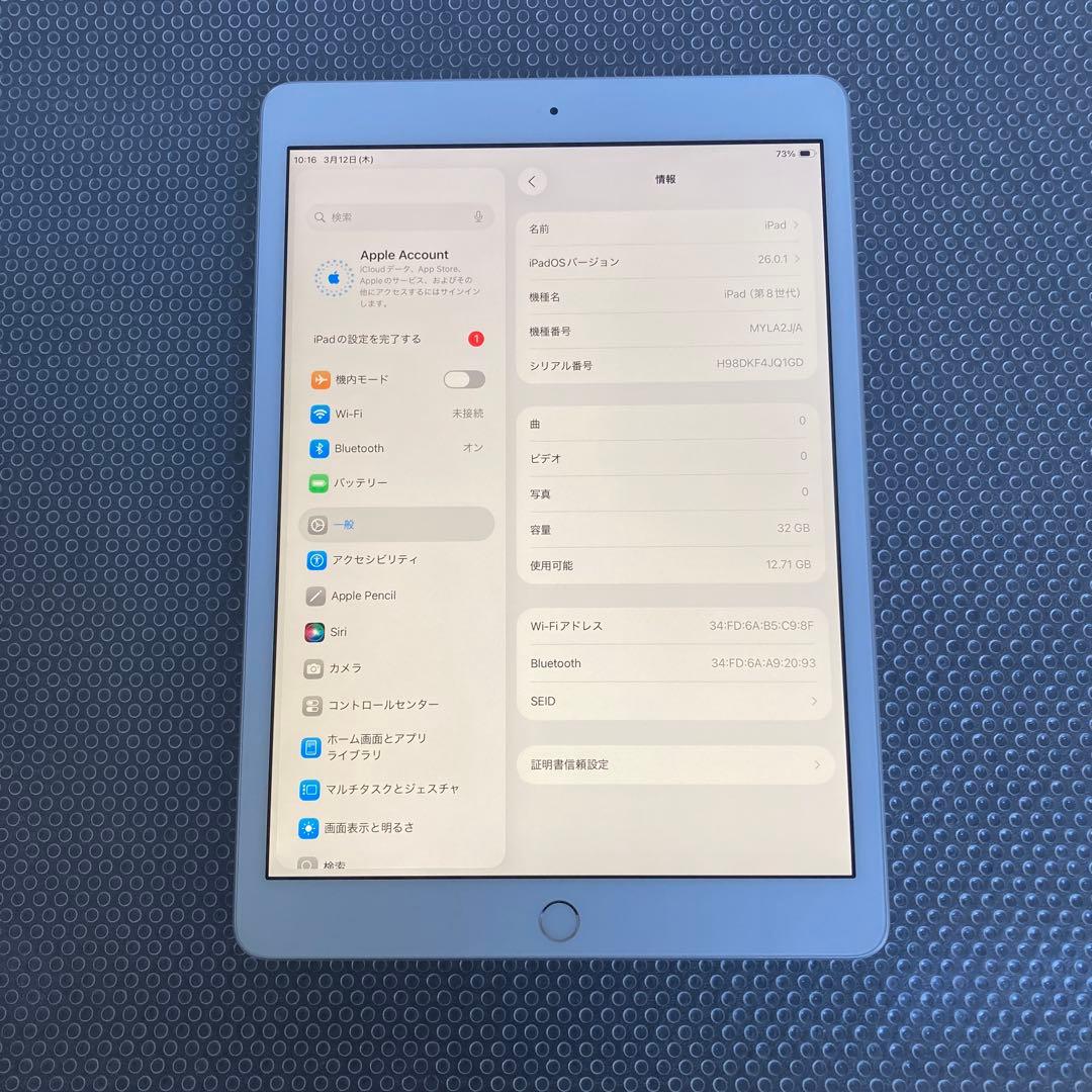 607【早い者勝ち】iPad8 第8世代 32GB WIFIモデル☆