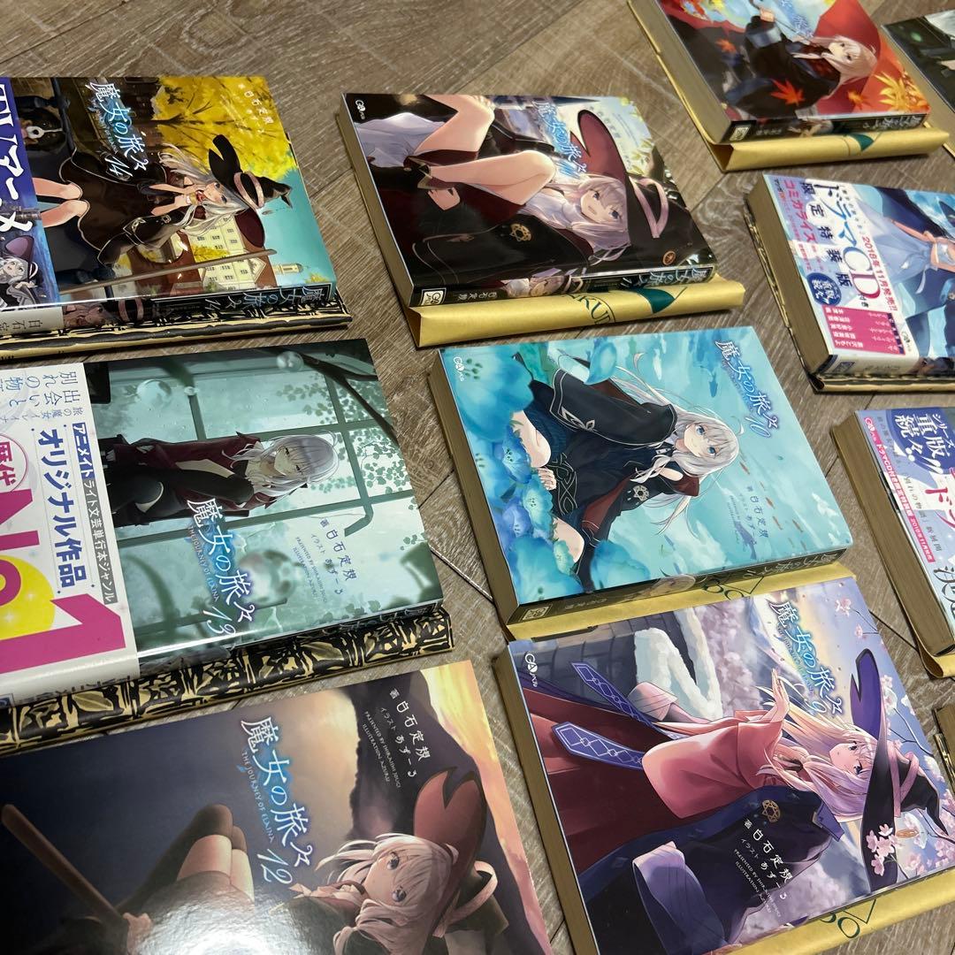 1-14巻　魔女の旅々　ライトノベル