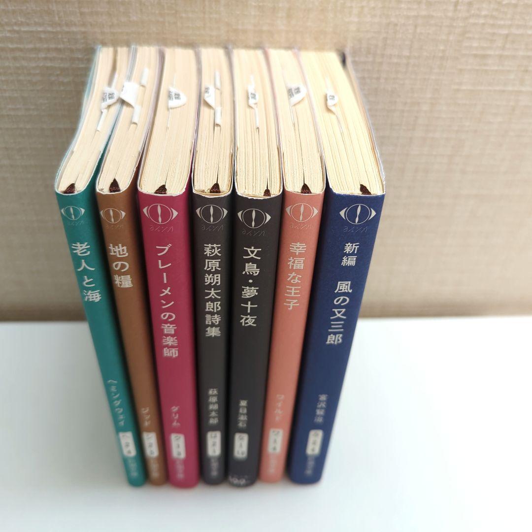 新潮文庫 ヨルシカ コラボカバー付き 文庫本 7冊セット