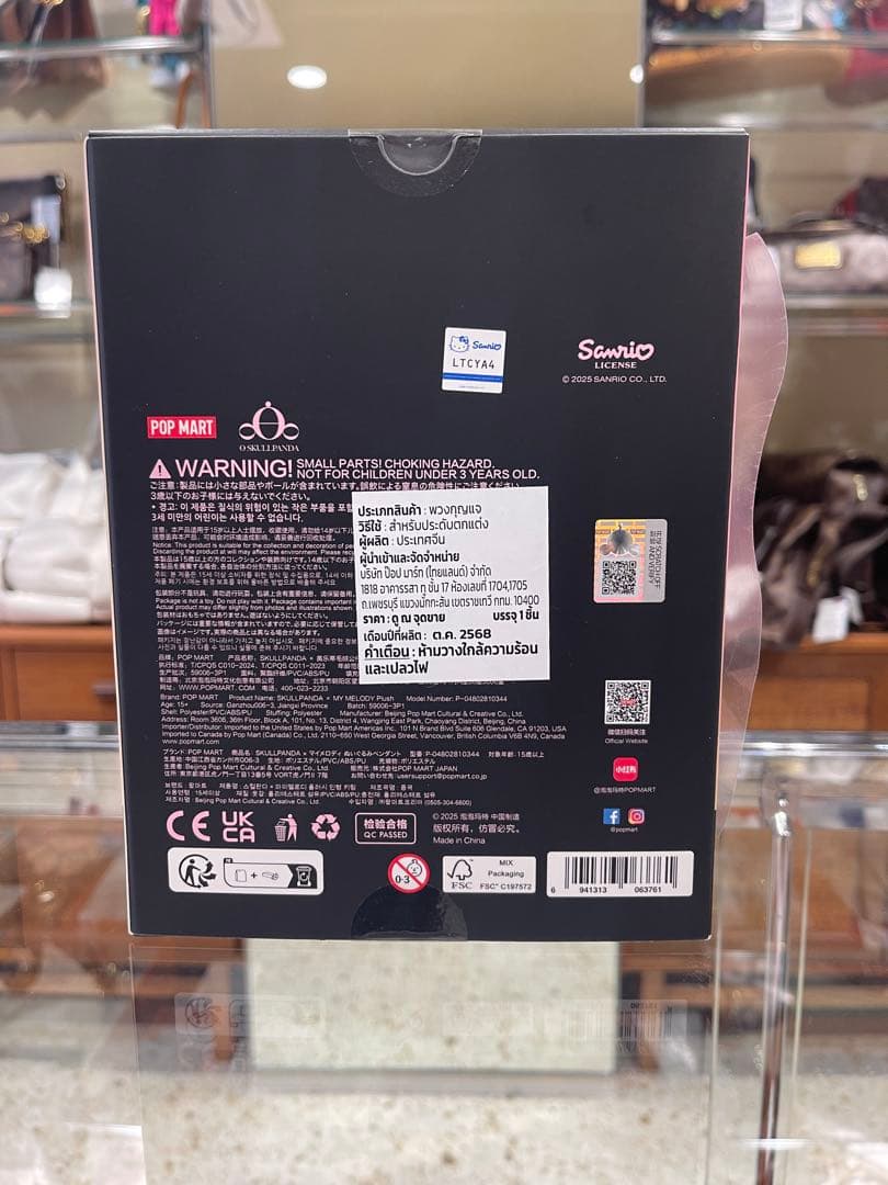 【心斎橋店】【正規品】スカルパンダ　マイメロ　コラボ