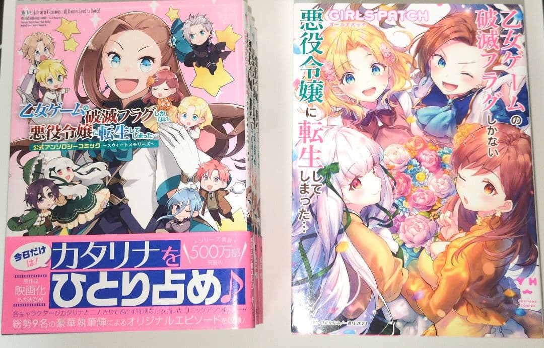 乙女ゲームの破滅フラグしかない悪役令嬢に転生してしまった… 1〜6巻+αセット