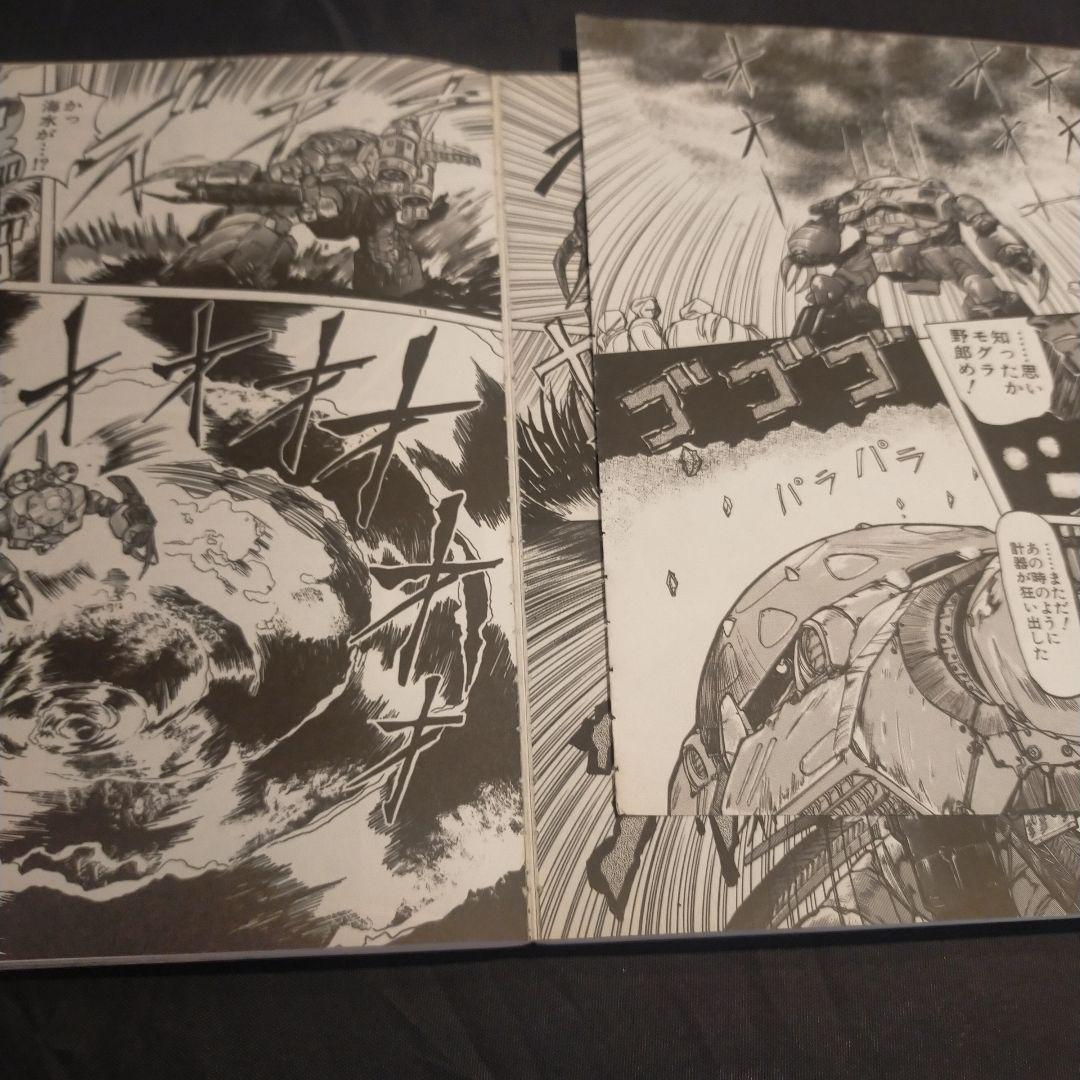 GUNDAM GENERATION.2 第4巻
