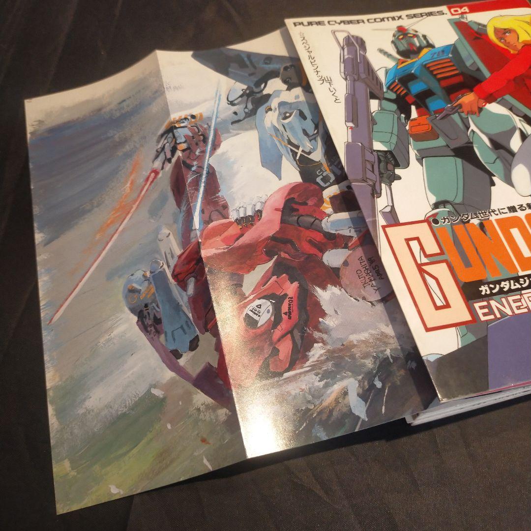 GUNDAM GENERATION.2 第4巻