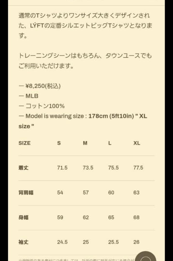 LYFT MLB ニューヨーク・ヤンキース Lサイズ