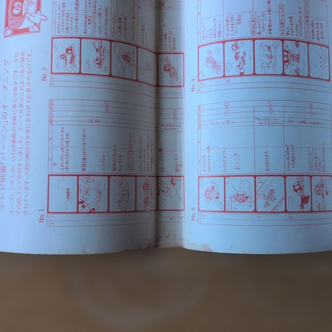 パーマン 2巻 4巻 藤子不二雄 虫コミックス（初版）