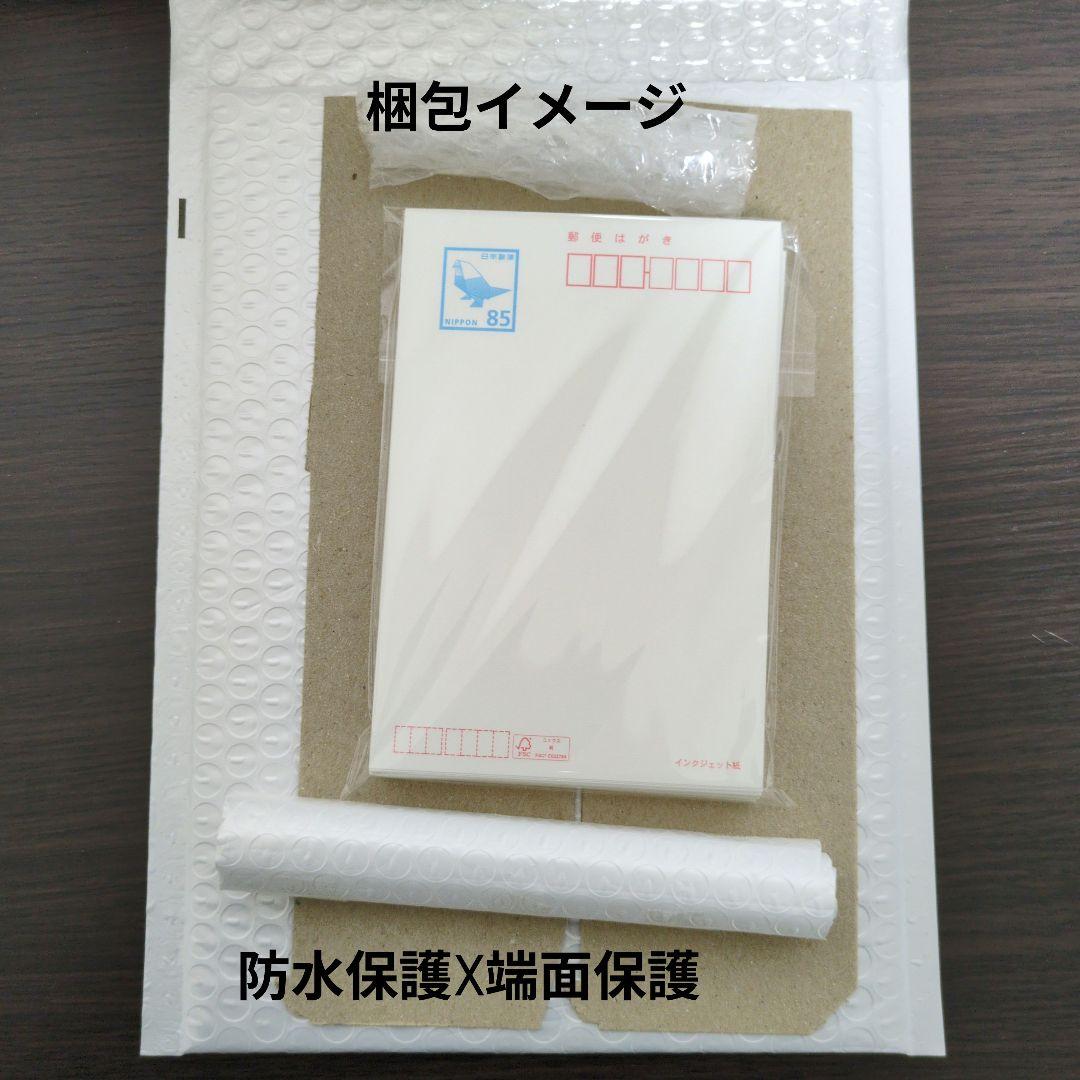550円引　新品 郵便ハガキ 85円 80枚　インクジェット紙　官製はがき 葉書