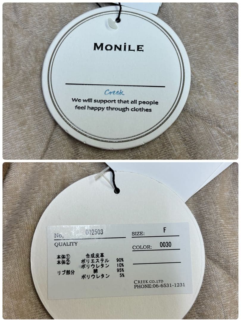 【新品、タグ付】MONILE モニール パッチワーク ロングスカート