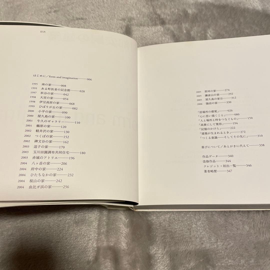 堀部安嗣　書籍3冊セット
