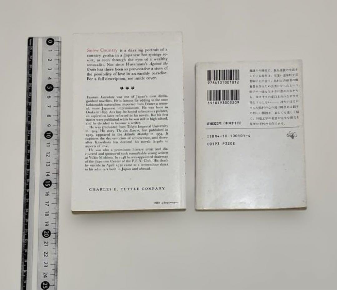 【匿名配送】雪国　 Country 川端康成　英語　日本語　ノーベル賞
