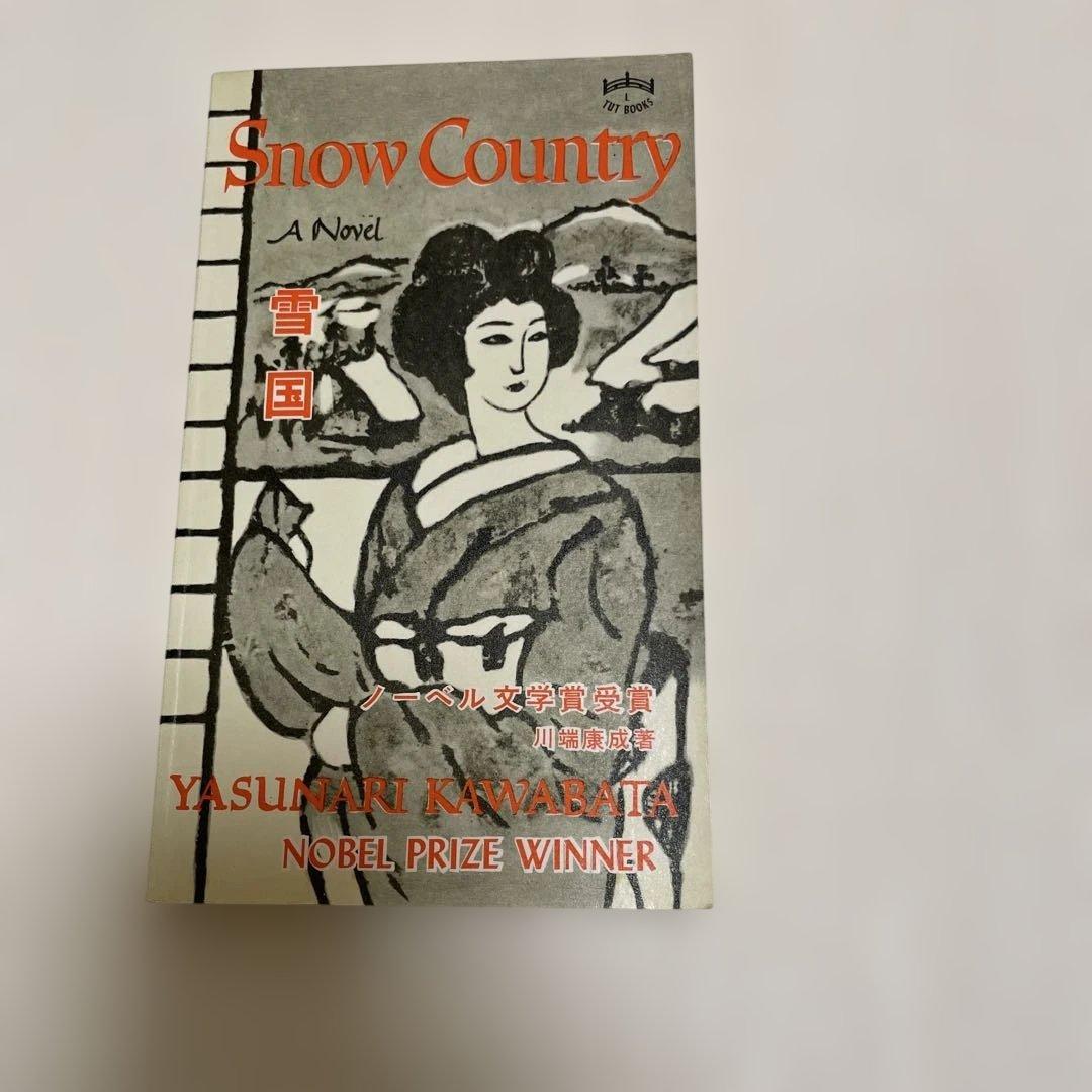 【匿名配送】雪国　 Country 川端康成　英語　日本語　ノーベル賞
