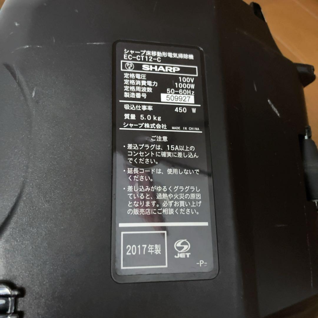 SHARP サイクロン式キャニスター掃除機 本体　EC-CT12-C